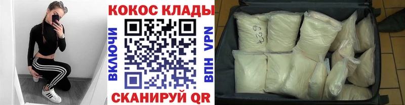 Где можно купить наркотики Евпатория МЕГА онион  COCAIN  Меф мяу мяу  Марихуана  Гашиш 