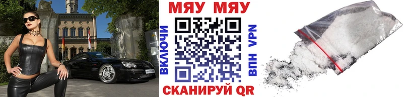 Мефедрон mephedrone  KRAKEN как войти  Евпатория  что такое наркотик 